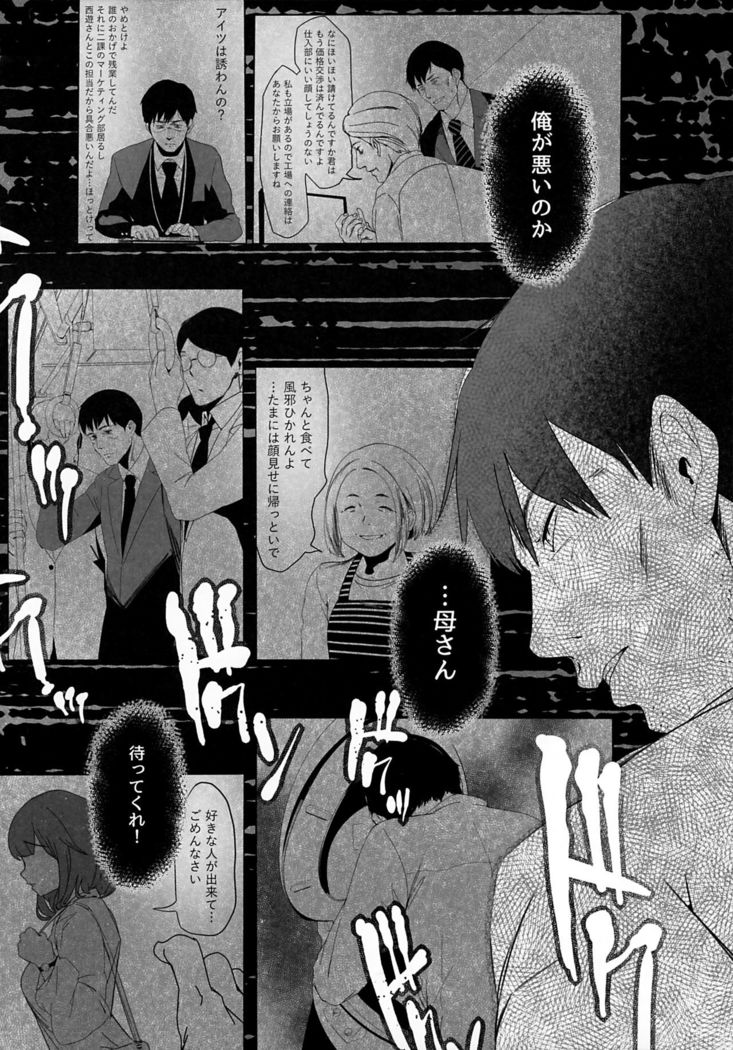 Isekaijin Rokujouhan Dousei Seikatsu