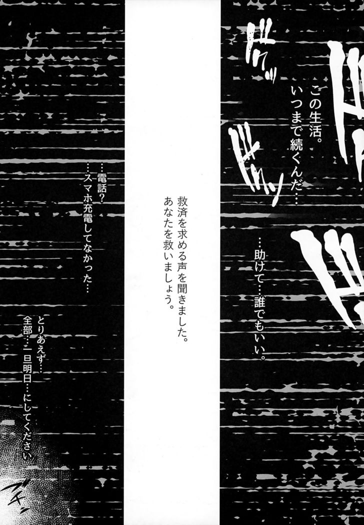 Isekaijin Rokujouhan Dousei Seikatsu