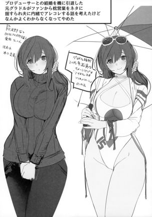 Isekaijin Rokujouhan Dousei Seikatsu Page #32