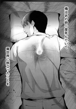 Isekaijin Rokujouhan Dousei Seikatsu Page #28