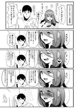 Isekaijin Rokujouhan Dousei Seikatsu Page #18