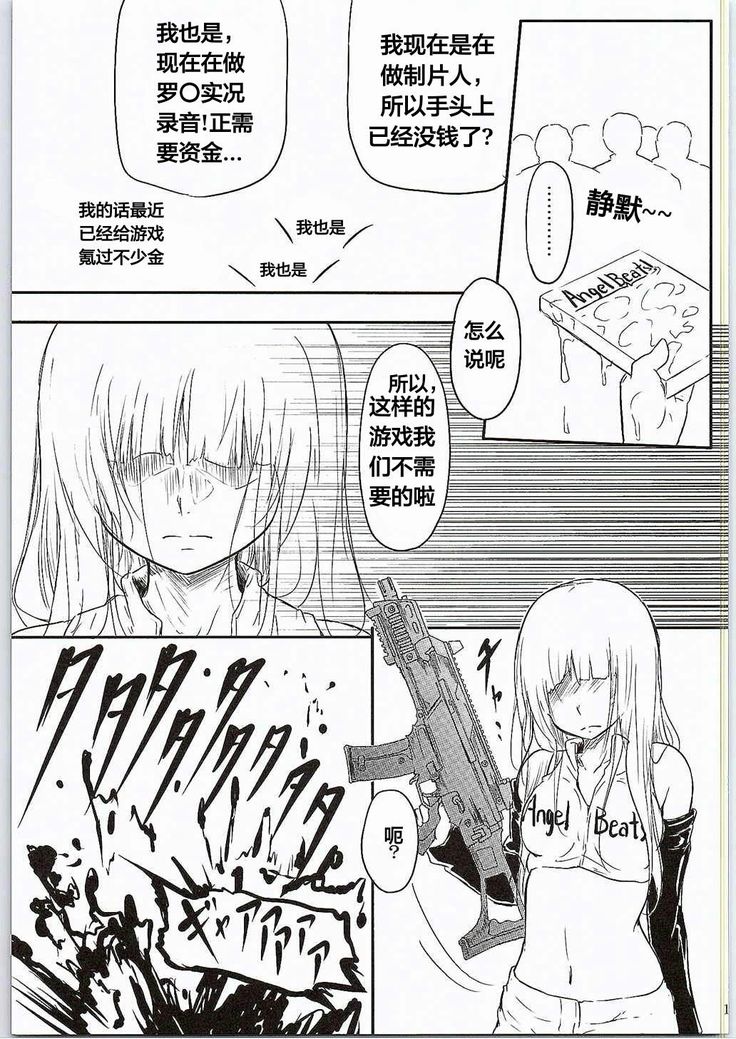 CG Jikkyou Shoutai Kenban