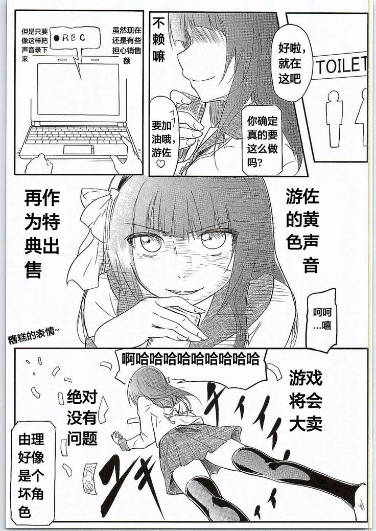 CG Jikkyou Shoutai Kenban