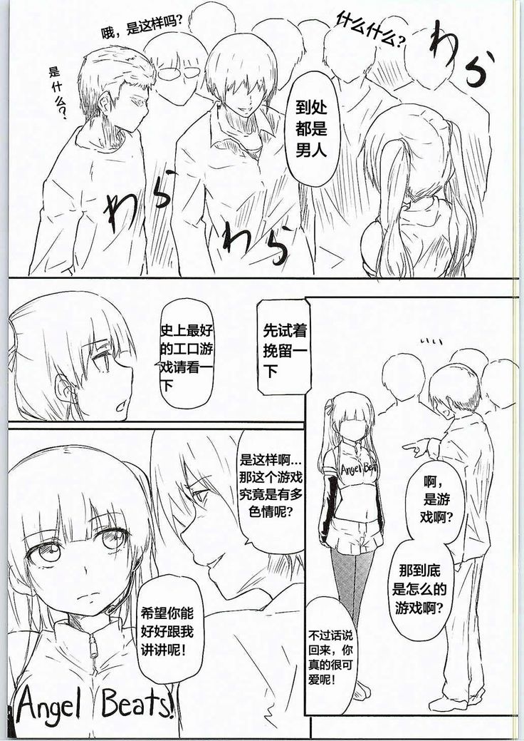 CG Jikkyou Shoutai Kenban