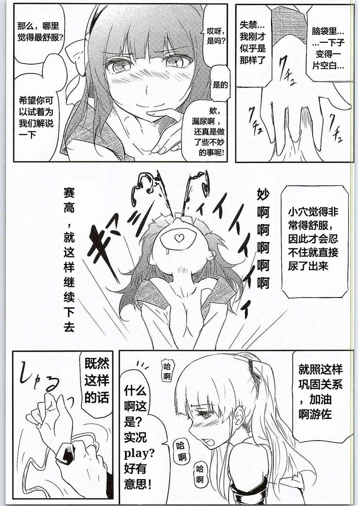 CG Jikkyou Shoutai Kenban