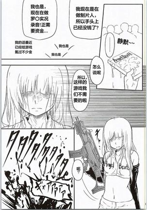 CG Jikkyou Shoutai Kenban Page #22