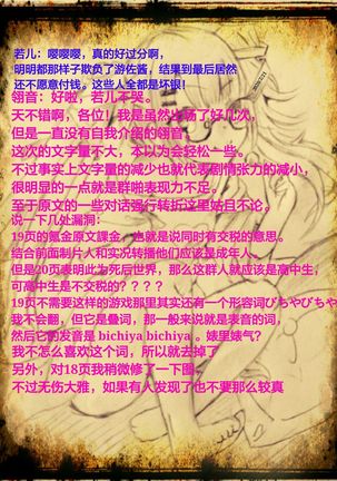 CG Jikkyou Shoutai Kenban Page #29