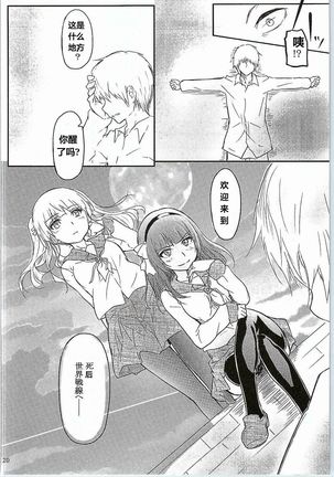 CG Jikkyou Shoutai Kenban Page #23