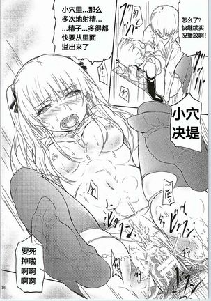 CG Jikkyou Shoutai Kenban Page #19