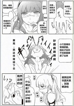 CG Jikkyou Shoutai Kenban Page #16