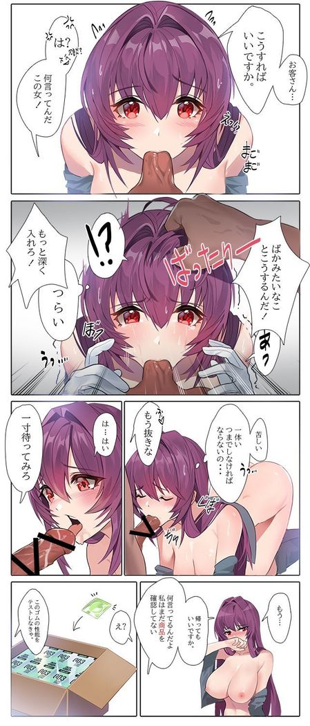 配達のスカサハのシリーズ
