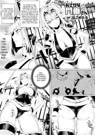 Osakana Monban-san Page #1