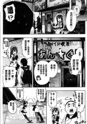 Kuchu Kuchu | 咕啾嚕♡咕啾嚕♡ Page #36