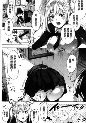 Kuchu Kuchu | 咕啾嚕♡咕啾嚕♡ Page #182