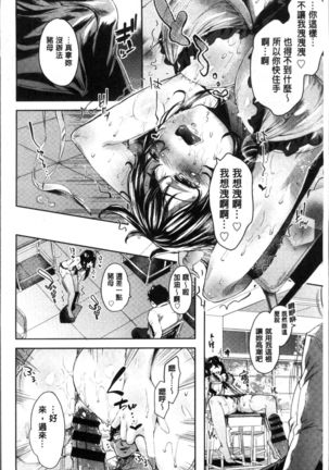 Kuchu Kuchu | 咕啾嚕♡咕啾嚕♡ Page #25