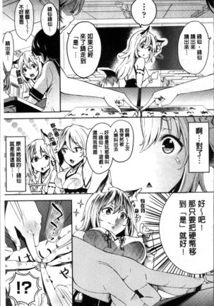 Kuchu Kuchu | 咕啾嚕♡咕啾嚕♡ Page #62