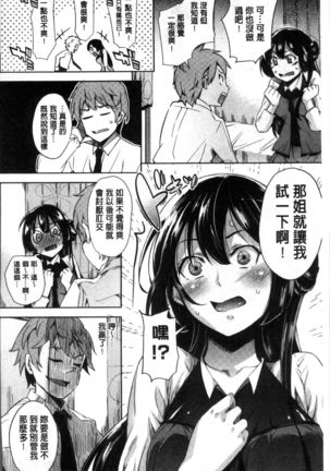 Kuchu Kuchu | 咕啾嚕♡咕啾嚕♡ Page #133