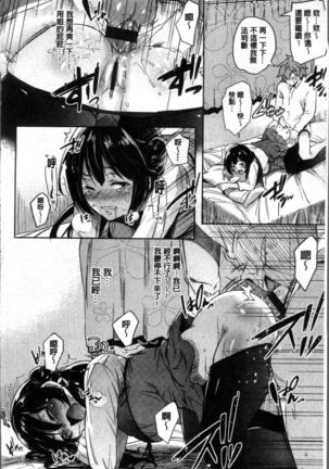 Kuchu Kuchu | 咕啾嚕♡咕啾嚕♡ Page #143