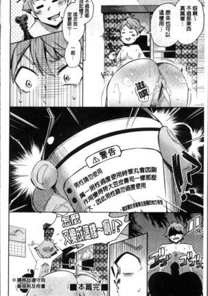 Kuchu Kuchu | 咕啾嚕♡咕啾嚕♡ Page #177