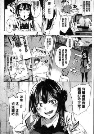 Kuchu Kuchu | 咕啾嚕♡咕啾嚕♡ Page #131