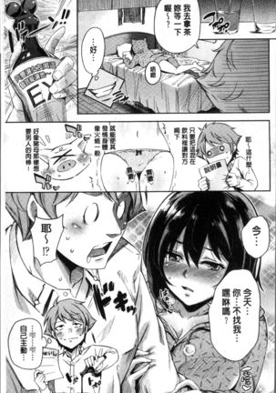 Kuchu Kuchu | 咕啾嚕♡咕啾嚕♡ Page #158