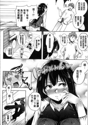 Kuchu Kuchu | 咕啾嚕♡咕啾嚕♡ Page #145