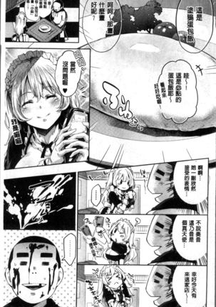 Kuchu Kuchu | 咕啾嚕♡咕啾嚕♡ Page #40