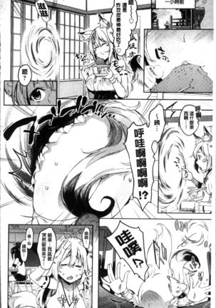 Kuchu Kuchu | 咕啾嚕♡咕啾嚕♡ Page #61