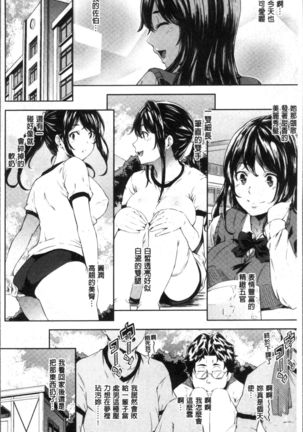 Kuchu Kuchu | 咕啾嚕♡咕啾嚕♡ Page #13