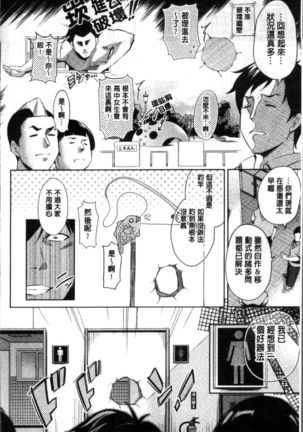 Kuchu Kuchu | 咕啾嚕♡咕啾嚕♡ Page #179