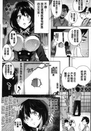 Kuchu Kuchu | 咕啾嚕♡咕啾嚕♡ Page #180