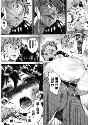 Kuchu Kuchu | 咕啾嚕♡咕啾嚕♡ Page #174