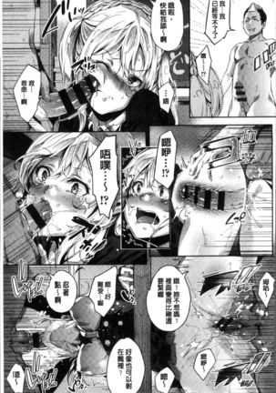 Kuchu Kuchu | 咕啾嚕♡咕啾嚕♡ Page #190