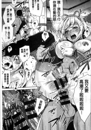 Kuchu Kuchu | 咕啾嚕♡咕啾嚕♡ Page #128