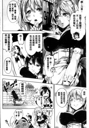 Kuchu Kuchu | 咕啾嚕♡咕啾嚕♡ Page #37