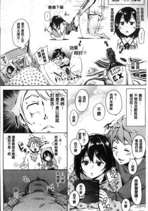 Kuchu Kuchu | 咕啾嚕♡咕啾嚕♡ Page #155