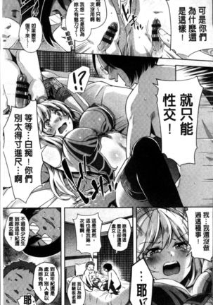 Kuchu Kuchu | 咕啾嚕♡咕啾嚕♡ Page #120