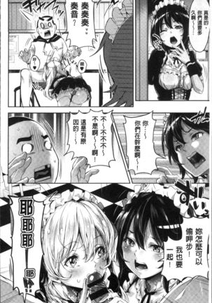 Kuchu Kuchu | 咕啾嚕♡咕啾嚕♡ Page #45