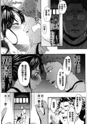 Kuchu Kuchu | 咕啾嚕♡咕啾嚕♡ Page #14