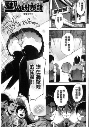 Kuchu Kuchu | 咕啾嚕♡咕啾嚕♡ Page #178