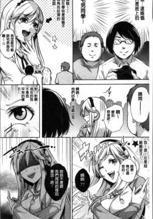 Kuchu Kuchu | 咕啾嚕♡咕啾嚕♡ Page #107