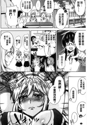 Kuchu Kuchu | 咕啾嚕♡咕啾嚕♡ Page #121