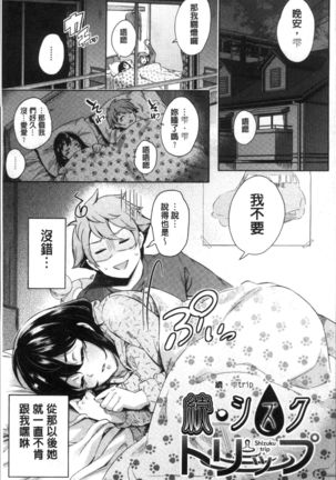 Kuchu Kuchu | 咕啾嚕♡咕啾嚕♡ Page #154