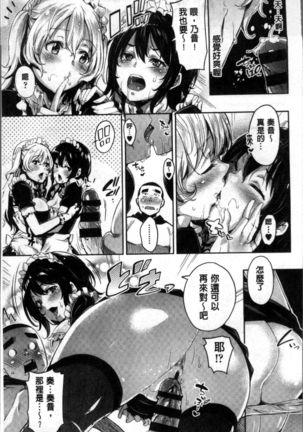 Kuchu Kuchu | 咕啾嚕♡咕啾嚕♡ Page #48