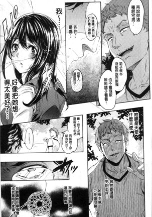 Kuchu Kuchu | 咕啾嚕♡咕啾嚕♡ Page #18