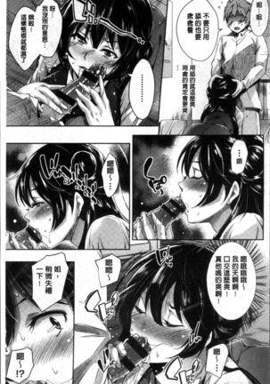 Kuchu Kuchu | 咕啾嚕♡咕啾嚕♡ Page #138