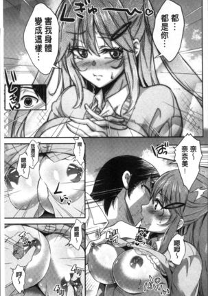 Kuchu Kuchu | 咕啾嚕♡咕啾嚕♡ Page #90