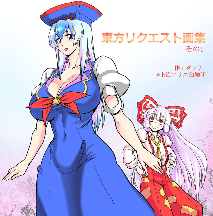 Touhou Request Gashuu Sono 1