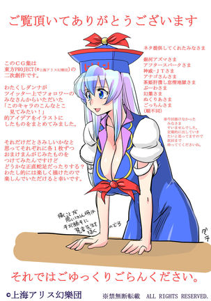 Touhou Request Gashuu Sono 1