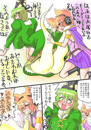 Touhou Request Gashuu Sono 1 - Page 15